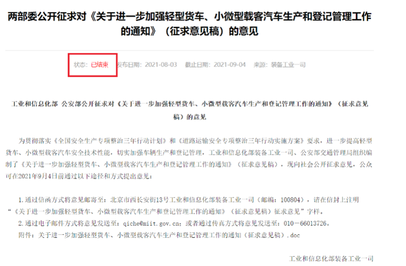 2022年(nián)，影(yǐng)響商用(yòng)車(chē)行(xíng)業(yè)的(de)新規有(yǒu)哪些(xiē)？