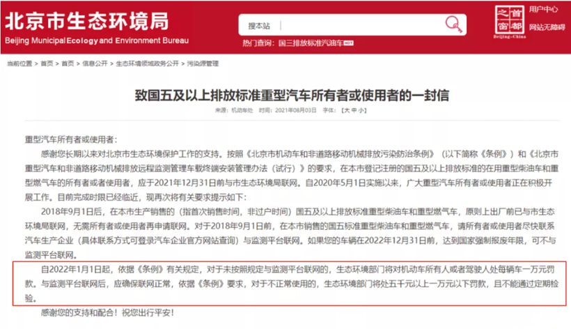 2022年(nián)，影(yǐng)響商用(yòng)車(chē)行(xíng)業(yè)的(de)新規有(yǒu)哪些(xiē)？