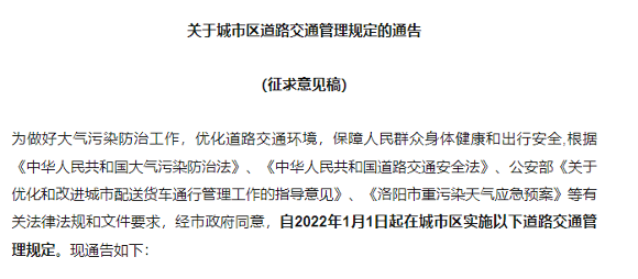 2022年(nián)，影(yǐng)響商用(yòng)車(chē)行(xíng)業(yè)的(de)新規有(yǒu)哪些(xiē)？